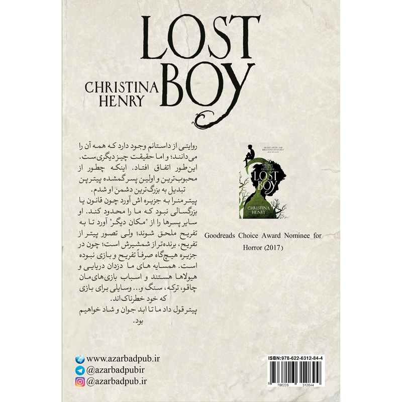 کتاب پسر گمشده: داستان حقیقی کاپیتان هوک اثر کریستینا هنری آذرباد