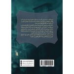 مجموعه مه‌زاد - کتاب پنجم سایه‌های خودی (جلد سخت) برندون سندرسون ترجمه شقایق خانجانی (پیشفروش) زمان ارسال از 12 دی به بعد - Image 2