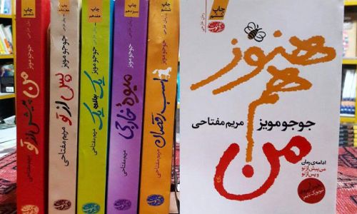 چرا خرید کتاب رمان عاشقانه ایرانی؟