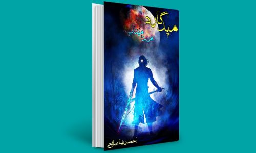 میدگارد بهترین کتاب داستان فانتزی ایرانی