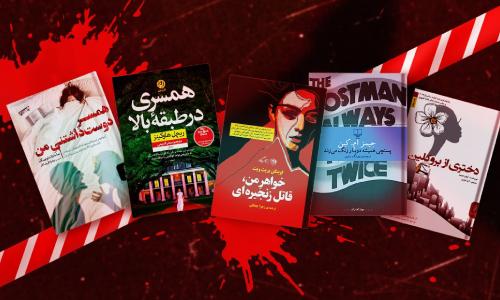 بهترین رمان های فانتزی عاشقانه ایرانی