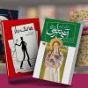 رمان های فانتزی عاشقانه ایرانی
