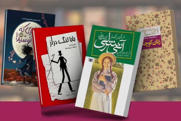رمان های فانتزی عاشقانه ایرانی