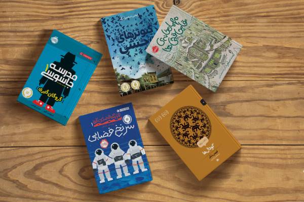 بهترین کتاب های علمی تخیلی ایرانی