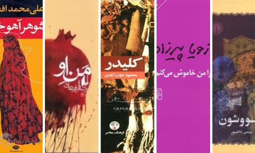 خرید کتاب رمان ایرانی جدید