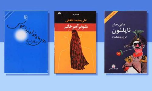 امکان خرید کتاب رمان ایرانی از راه دور