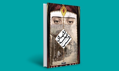 رمان رویای نیمه شب (رمان برتر ایرانی)