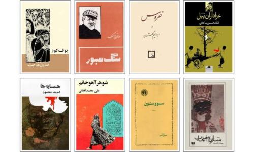 معرفی کتاب های رمان برتر ایرانی