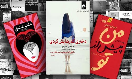 ژانر یکی از ویژگی کتاب های رمان برتر ایرانی