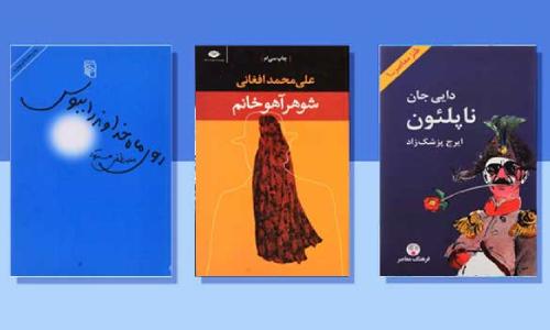 نویسندگان کتاب یکی از ویژگی کتاب های رمان برتر ایرانی
