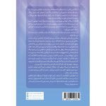 کتاب انجمن فوق سری ساحران (THE SECRET SOCIETY OF IRREGULAR WITCHES) سانگو ماندانا ترجمه سحر کاوه - Image 2