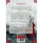 مجموعه پادشاه شبان - کتاب دوم دو تاج پیچیده (TWO TWISTED CROWNS) ریچل گیلیگ ترجمه پریسا اسکندری - Image 2