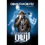 کتاب لژیون (LEGION) برندون سندرسون ترجمه شقایق خانجانی (3 کتاب در یک جلد)